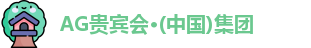 AG官方
